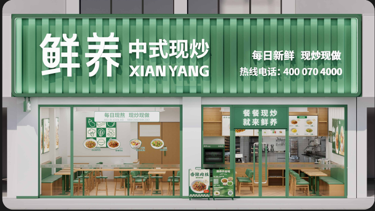 鲜养品牌设计案例图