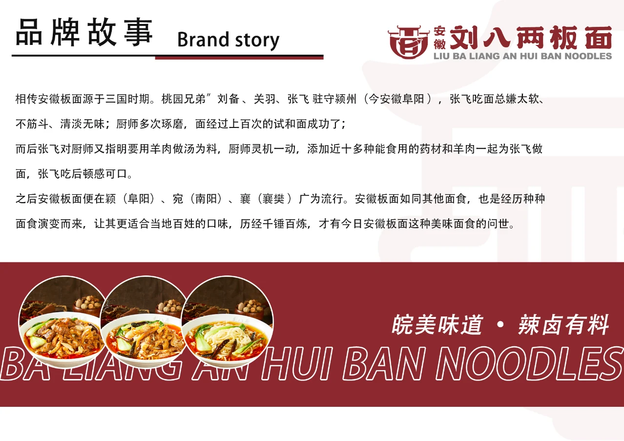 刘八两加盟手册设计第 3 页