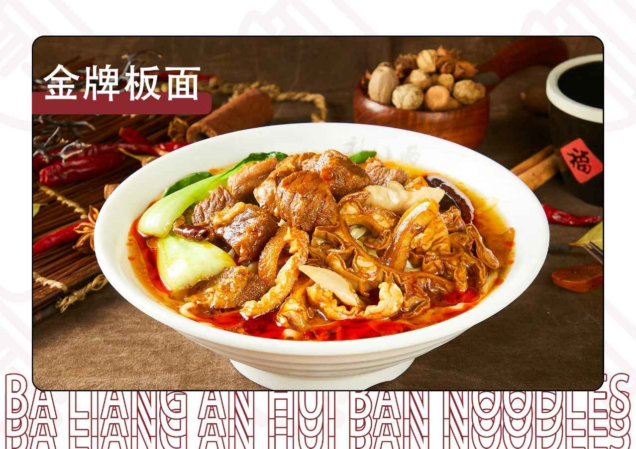 刘八两加盟手册设计第 6 页