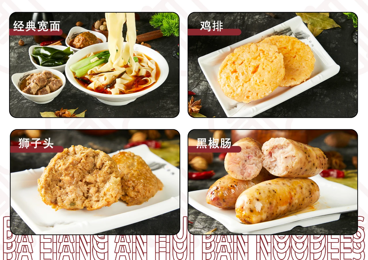 刘八两加盟手册设计第 8 页