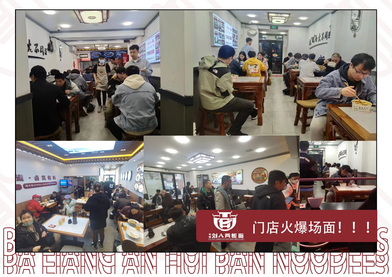 刘八两加盟手册设计第 11 页