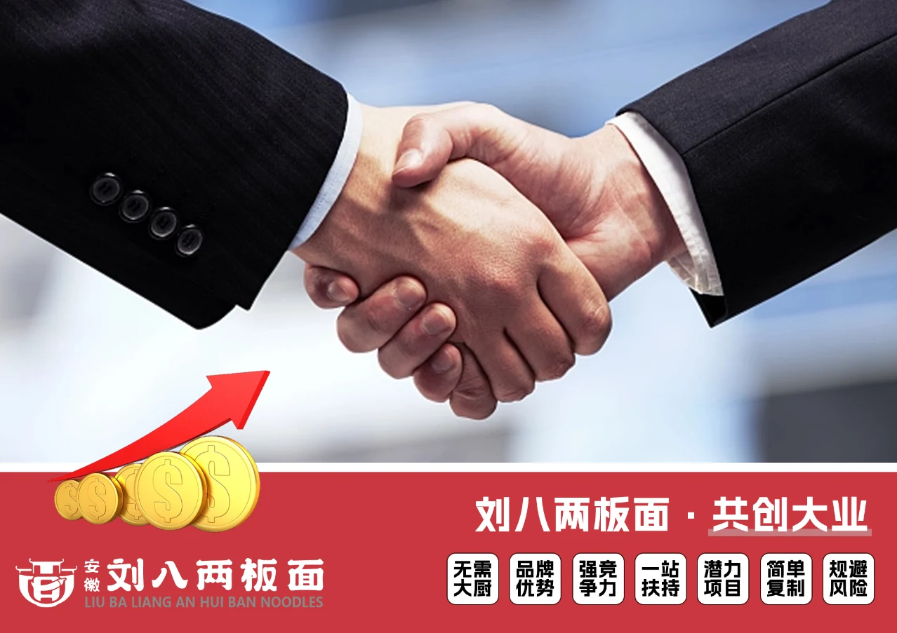刘八两加盟手册设计第 18 页