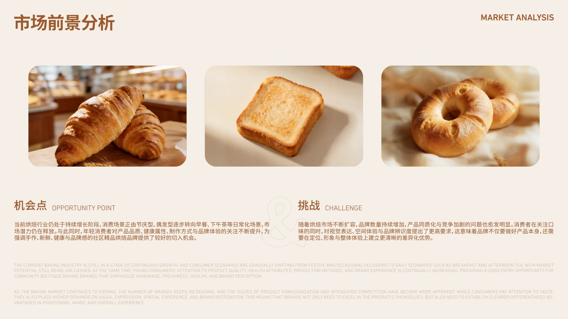 猫度面包品牌视觉全案第 5 页