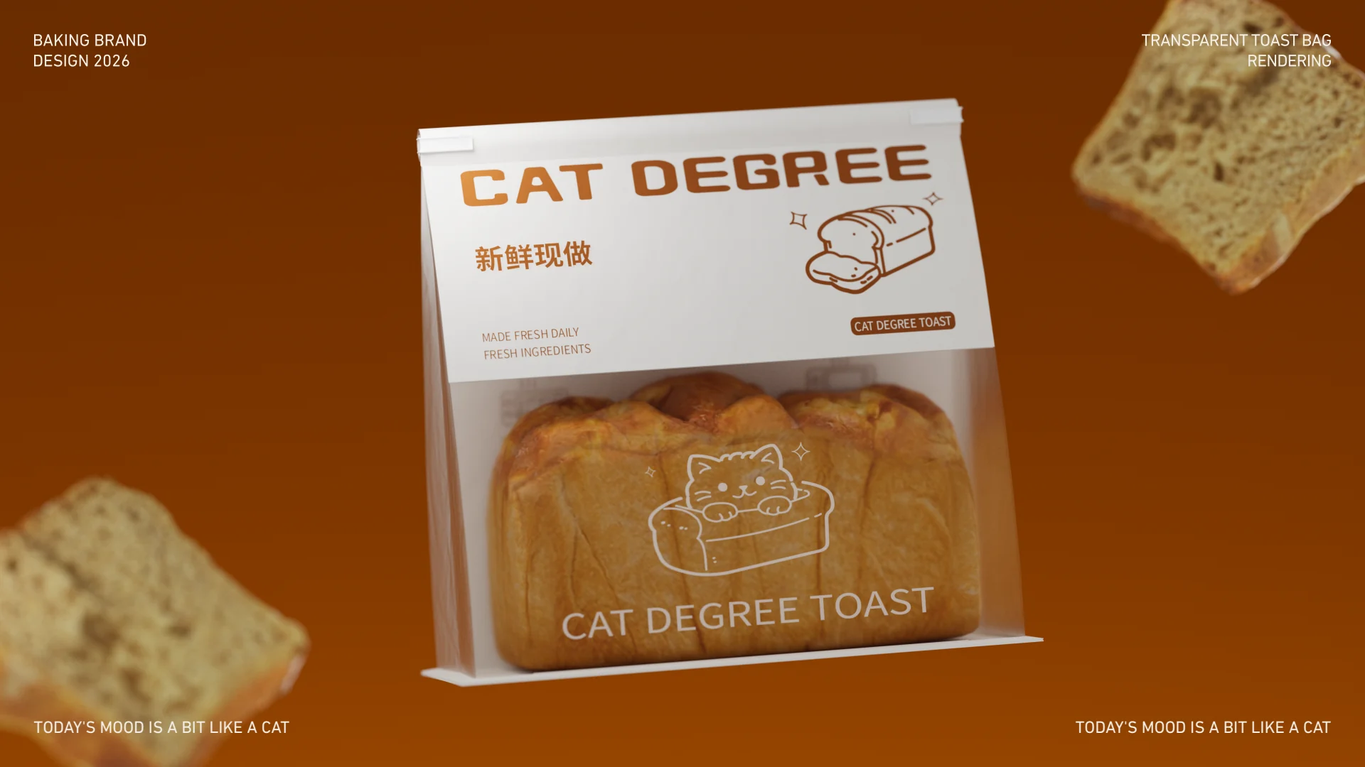 猫度面包品牌视觉全案第 23 页