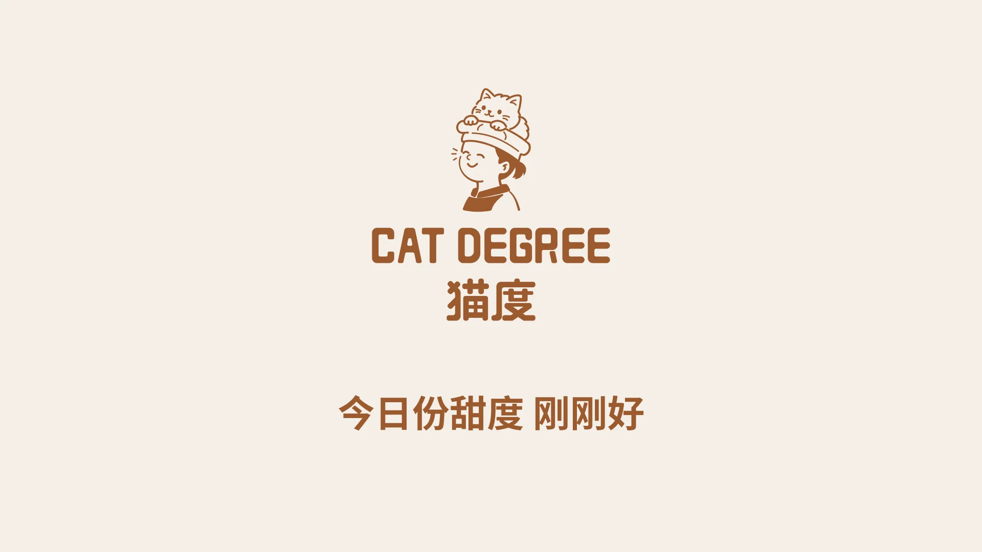 猫度面包品牌视觉全案第 44 页