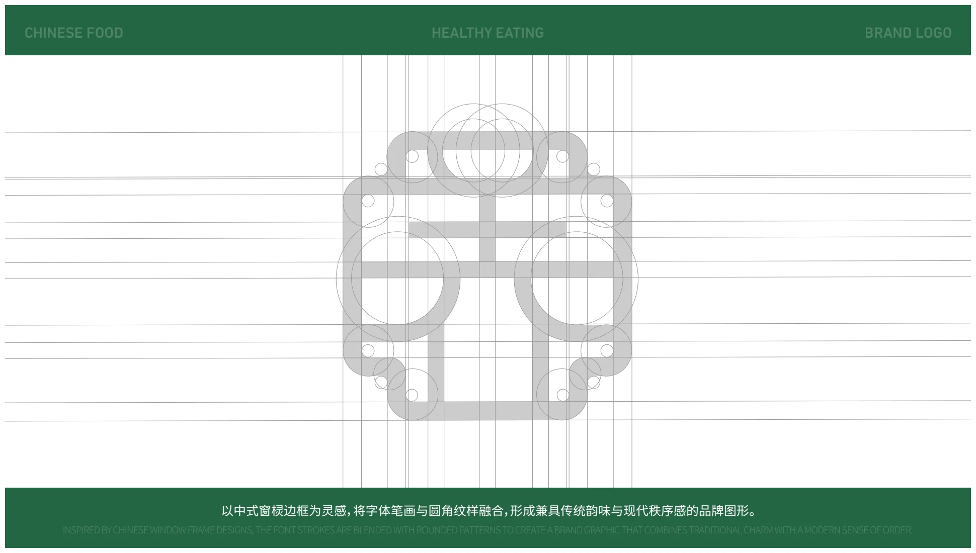 鲜养中式现炒品牌视觉全案第 15 页