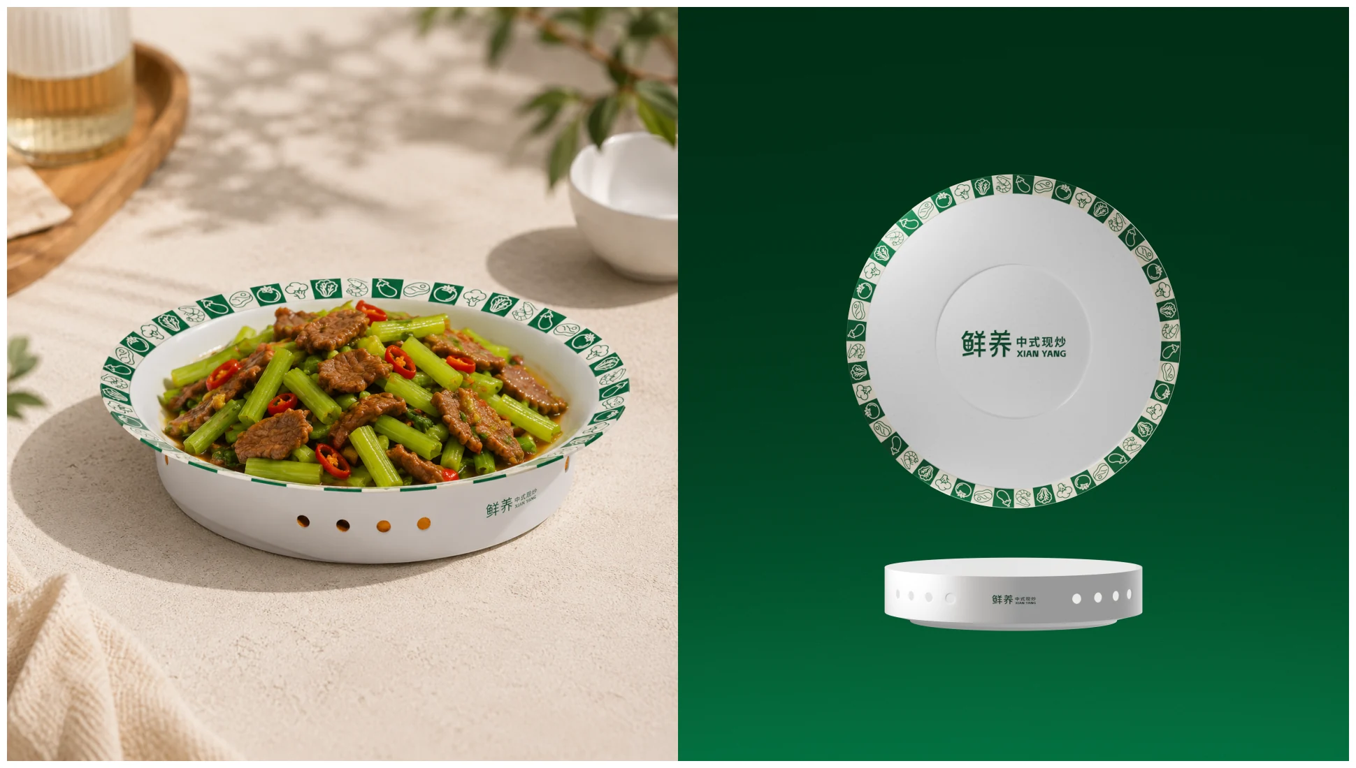 鲜养中式现炒品牌视觉全案第 31 页