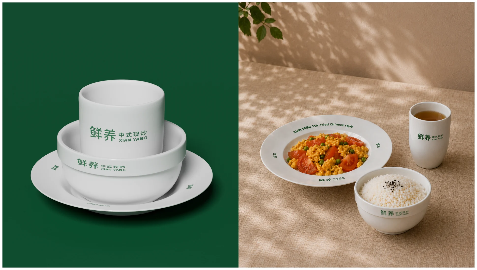 鲜养中式现炒品牌视觉全案第 32 页
