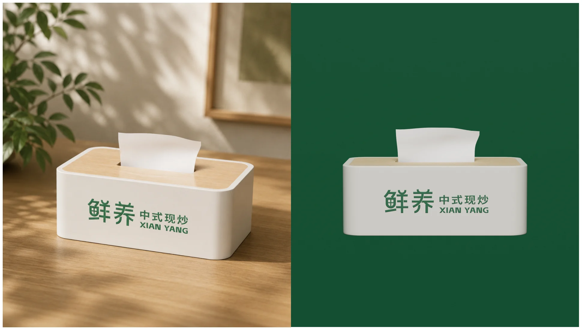 鲜养中式现炒品牌视觉全案第 33 页