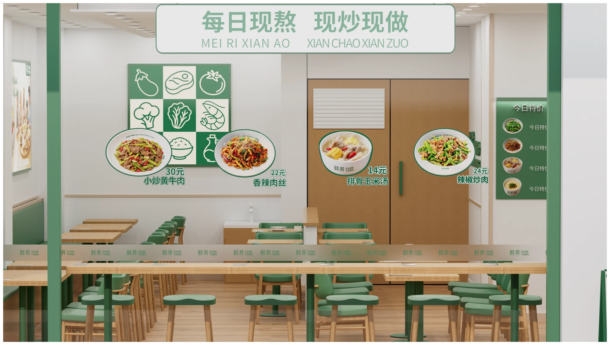 鲜养中式现炒品牌视觉全案第 37 页