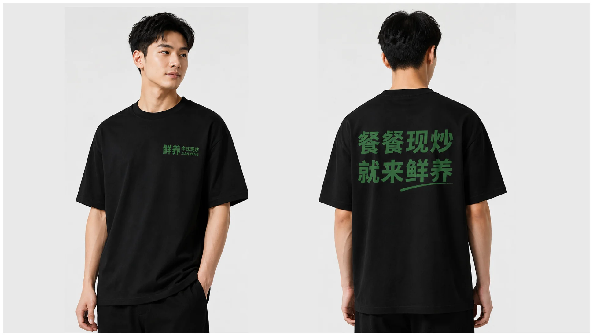 鲜养中式现炒品牌视觉全案第 42 页