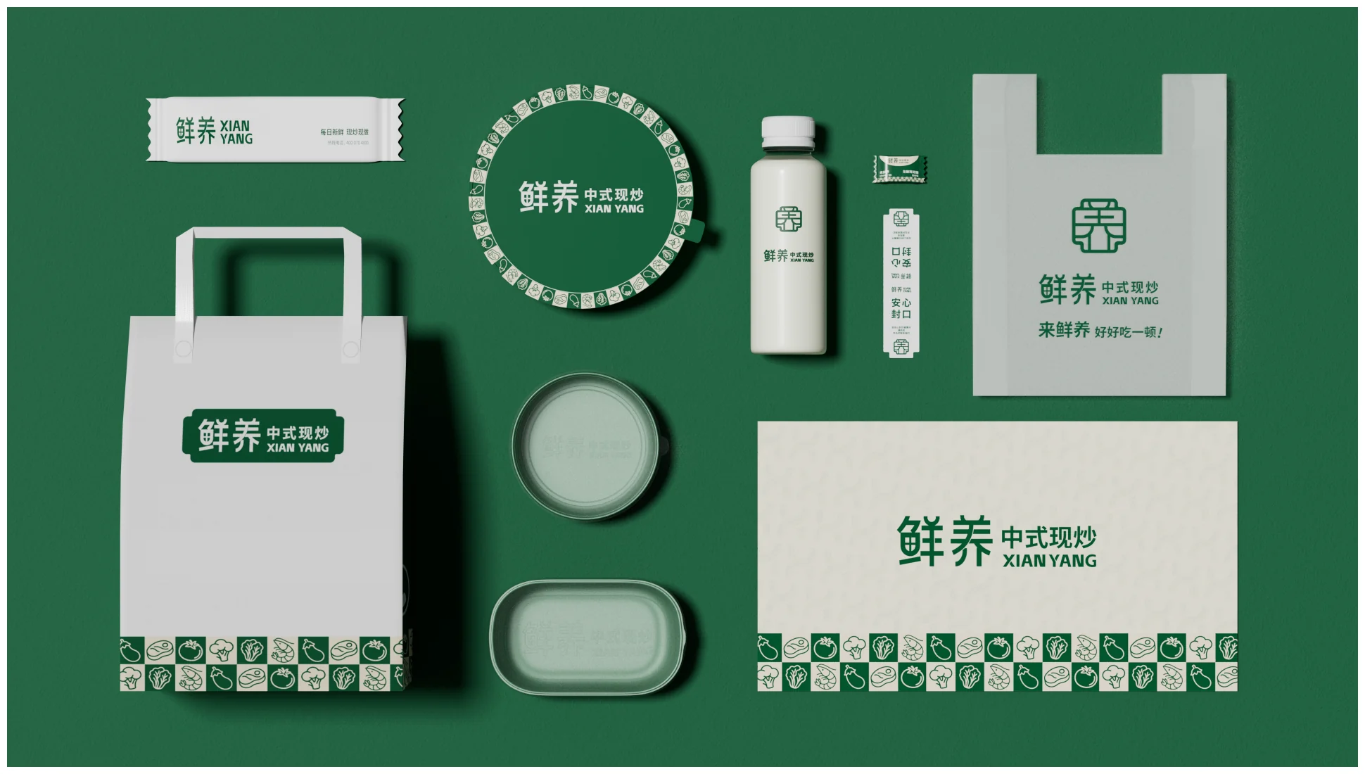 鲜养中式现炒品牌视觉全案第 44 页