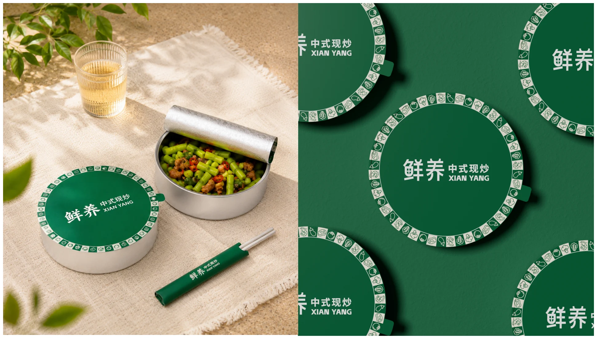 鲜养中式现炒品牌视觉全案第 45 页