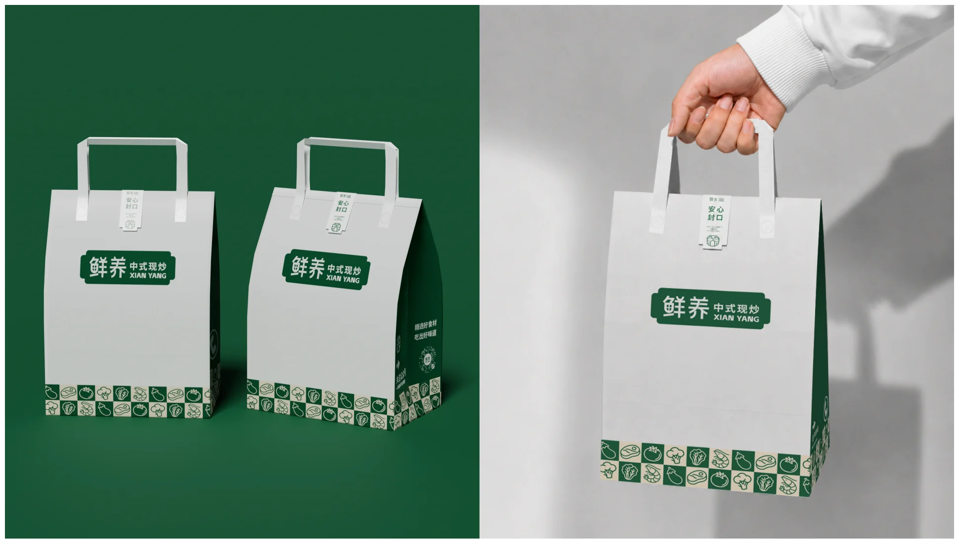 鲜养中式现炒品牌视觉全案第 46 页