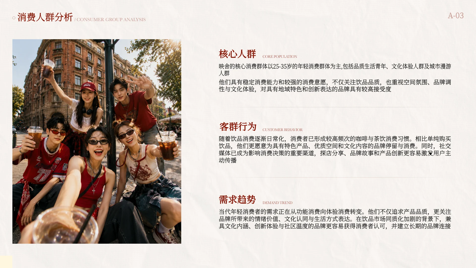 映舍咖啡品牌视觉全案第 4 页