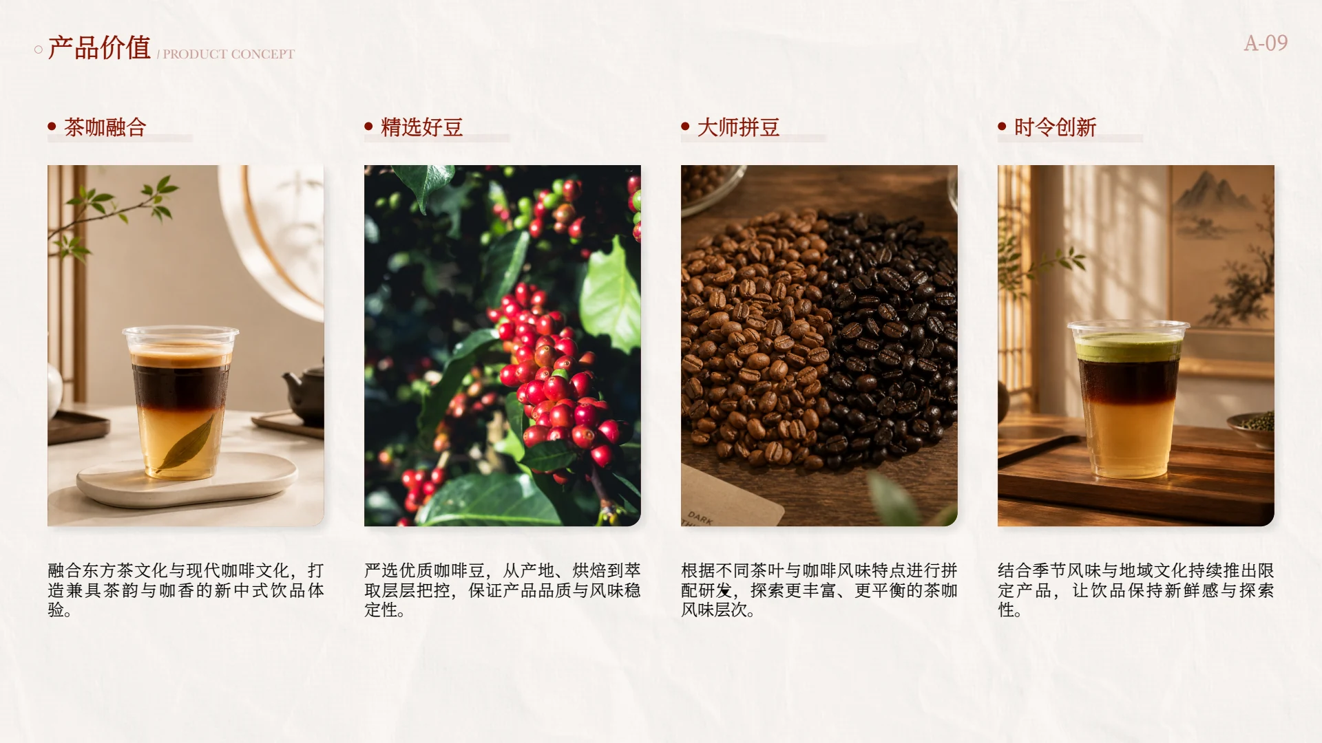 映舍咖啡品牌视觉全案第 10 页