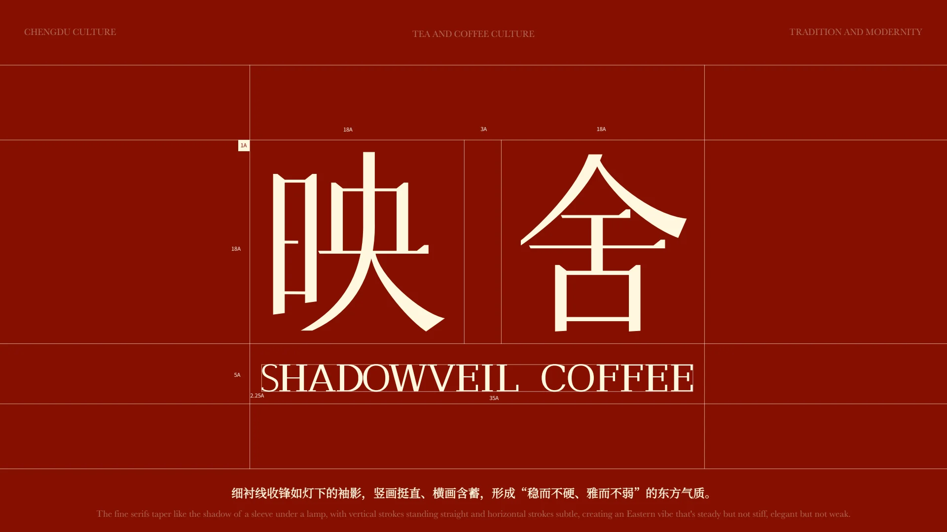 映舍咖啡品牌视觉全案第 13 页