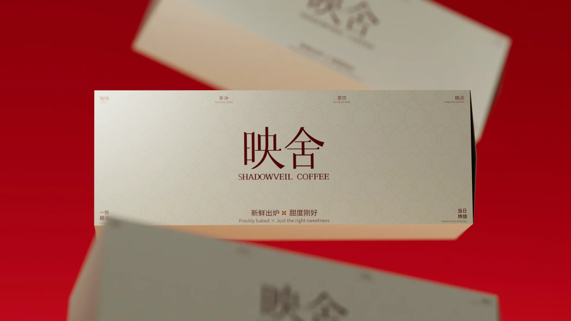 映舍咖啡品牌视觉全案第 26 页
