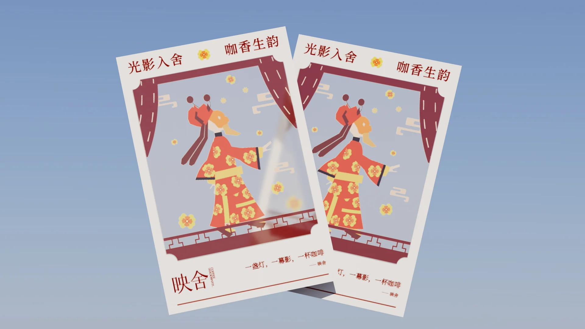 映舍咖啡品牌视觉全案第 35 页